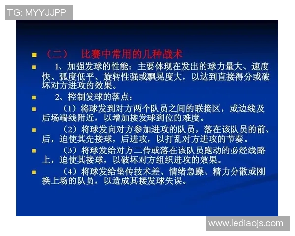 北京排球队整体压制体系解析与战术创新探讨